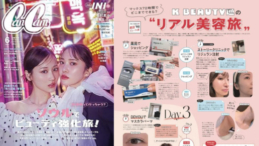 Nanaが「CanCam 6月号」（小学館）に掲載されました